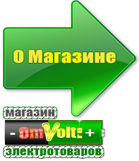 omvolt.ru Двигатели для мотоблоков в Смоленске